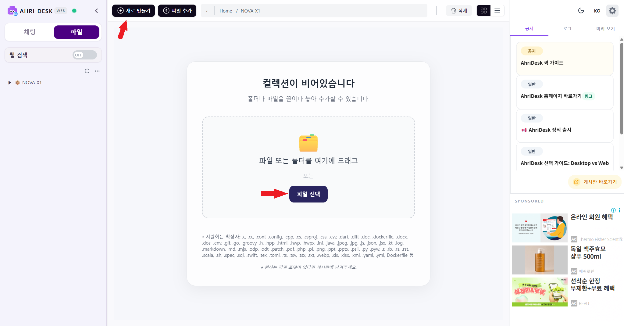 컬렉션에 파일 또는 폴더 추가