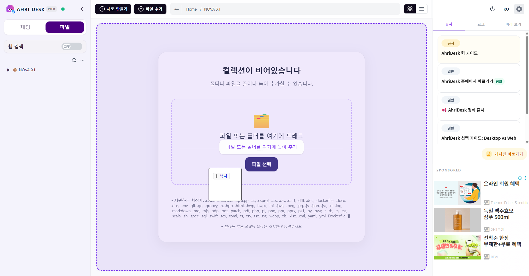 Drag & Drop으로 파일 추가