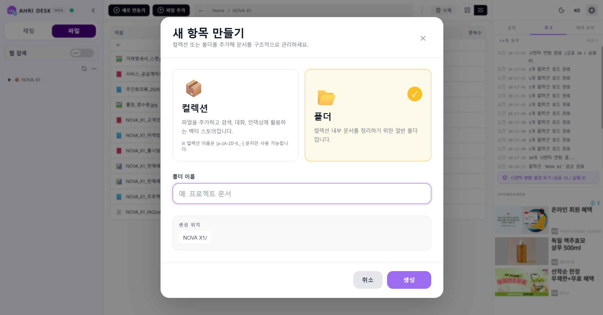 컬렉션 설정 및 관리