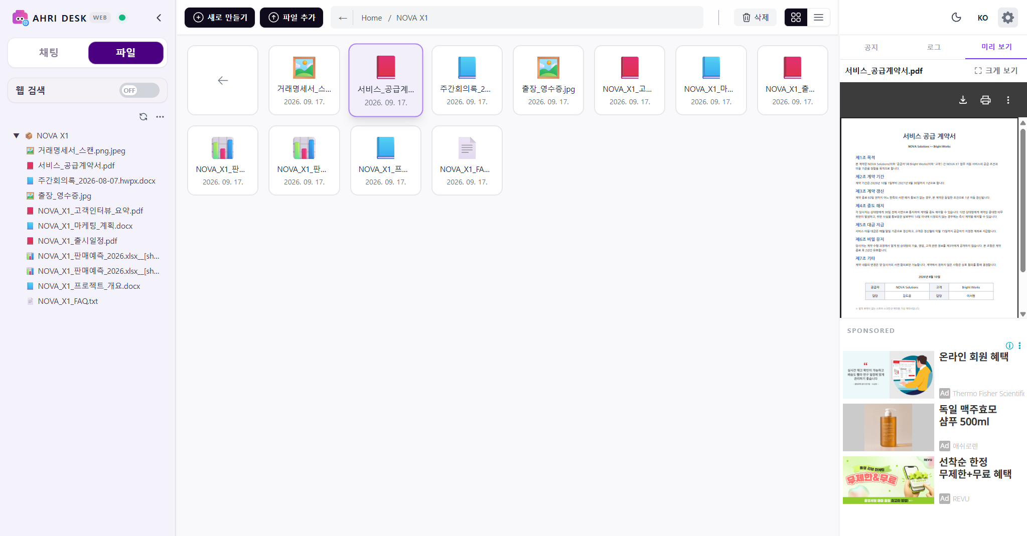 파일을 선택한 상태