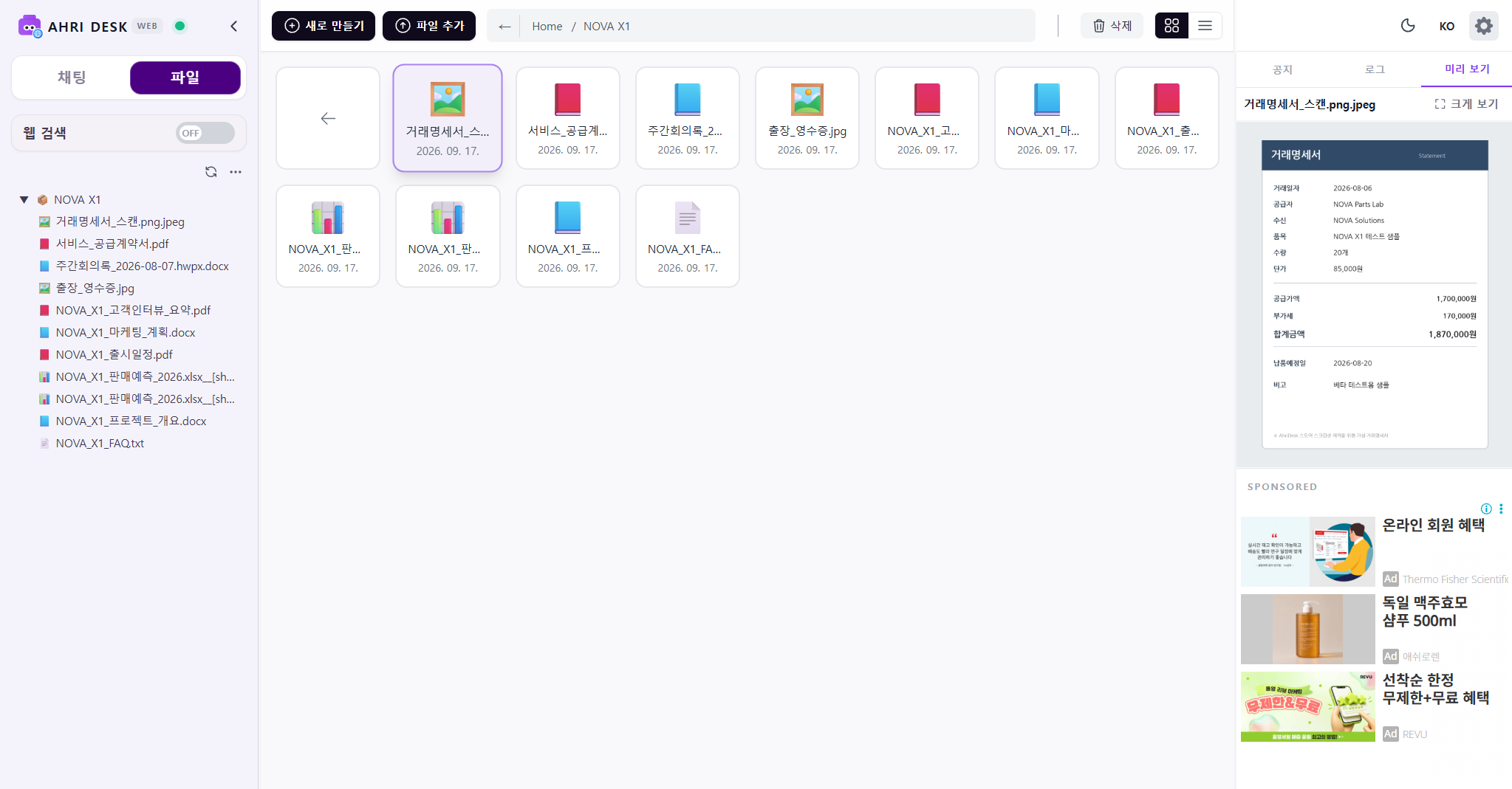 문서 파일 미리보기