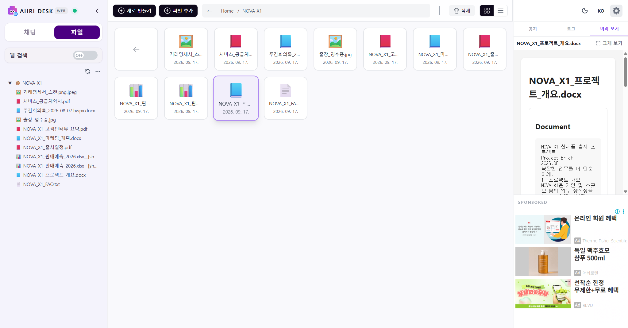 스프레드시트/오피스 파일 미리보기