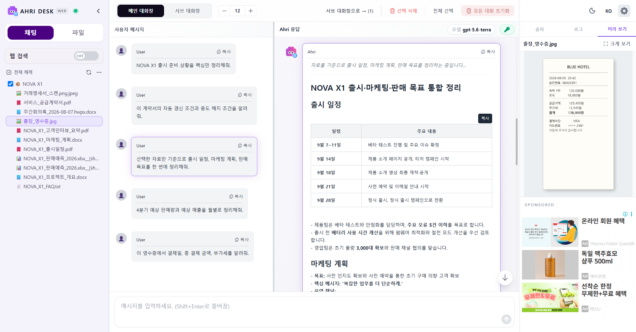 말풍선을 이용해 연결된 질문·답변으로 이동
