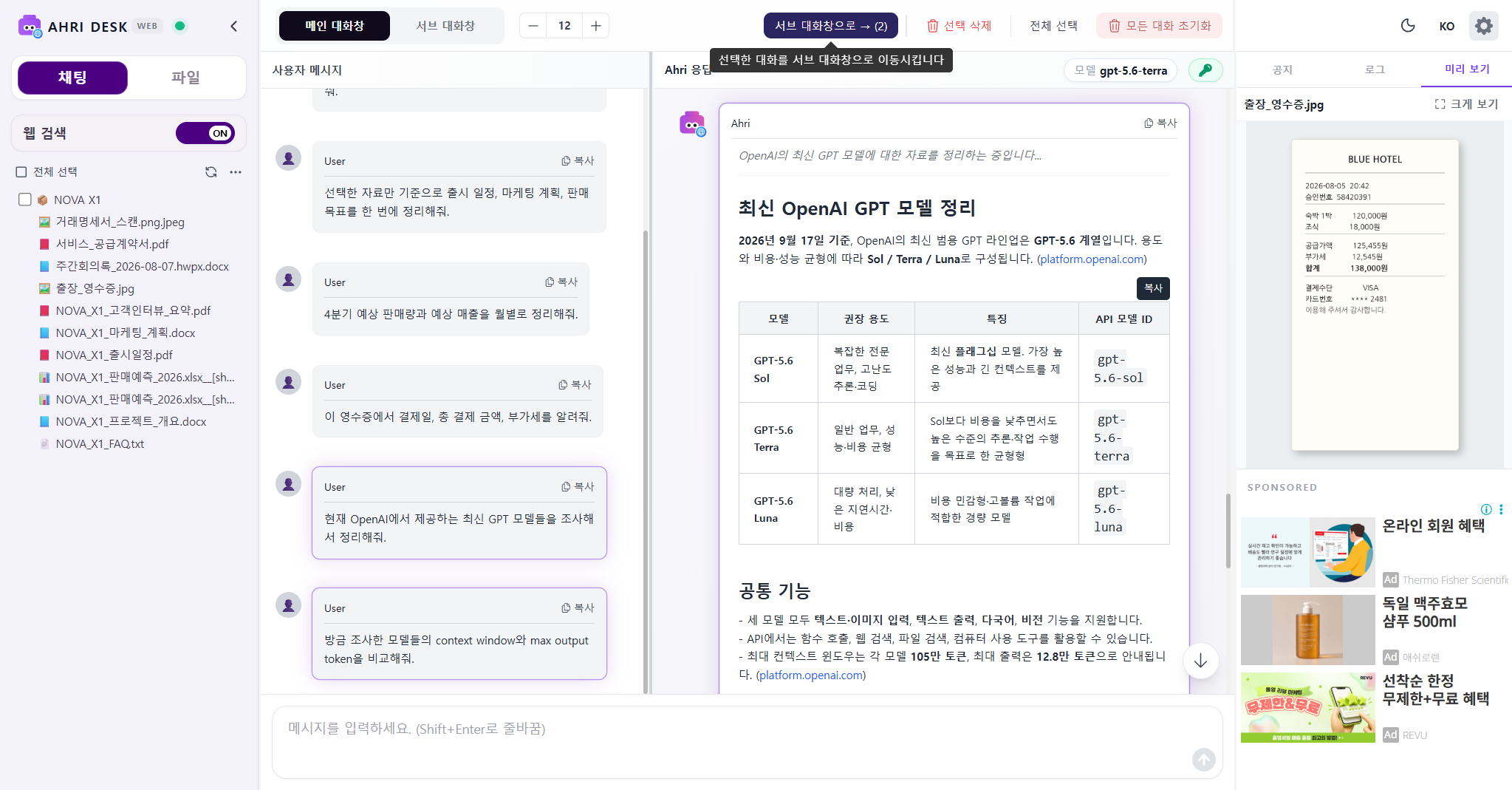 서브 대화창으로 분리하기