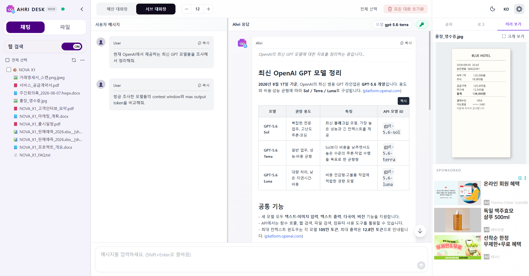 분리된 서브 대화창